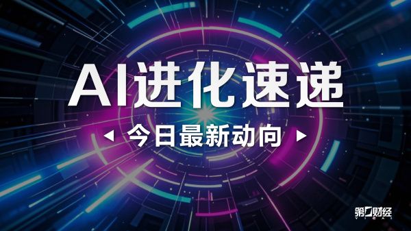 线上股票配资炒股 商汤与中国移动香港、香港中文大学法律学院就视觉AI、大模型等领域达成合作